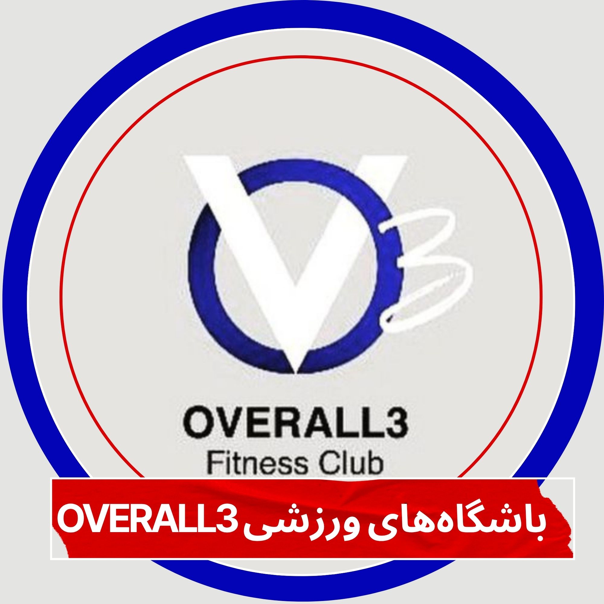 اورال 3