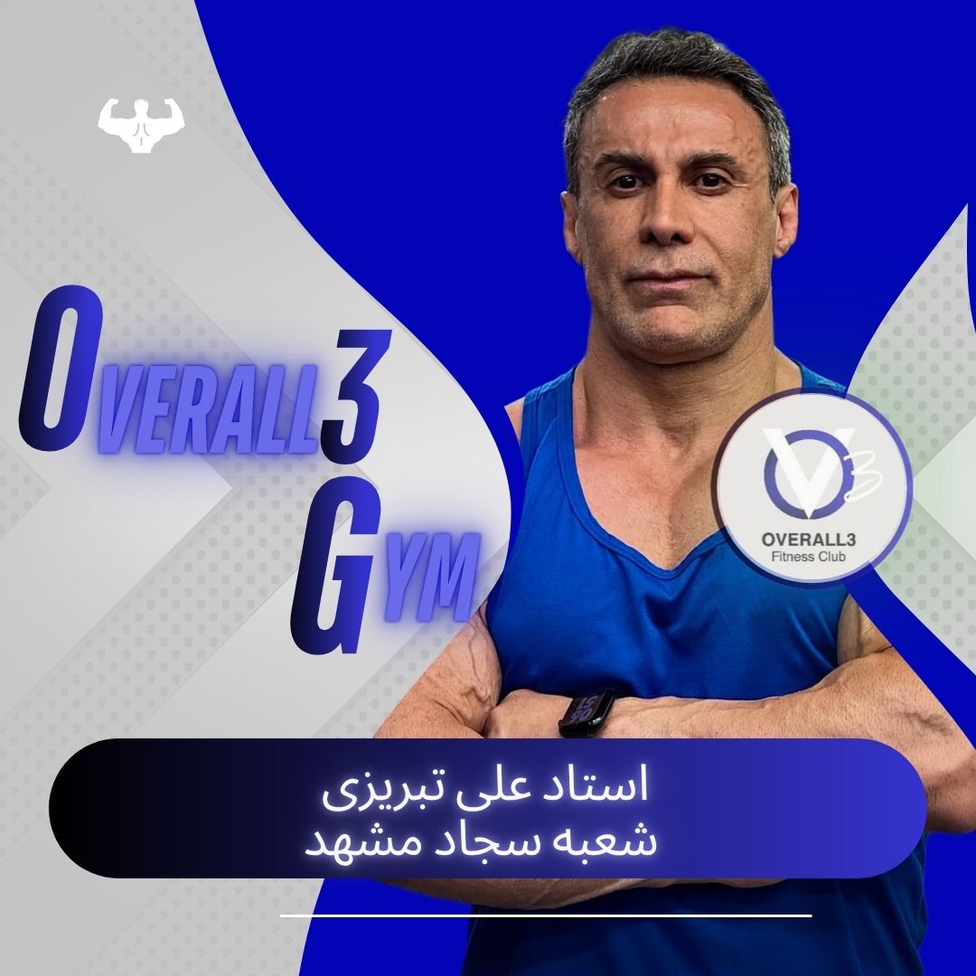 استاد علی تبریزی در شعبه بلوار سجاد مشهد