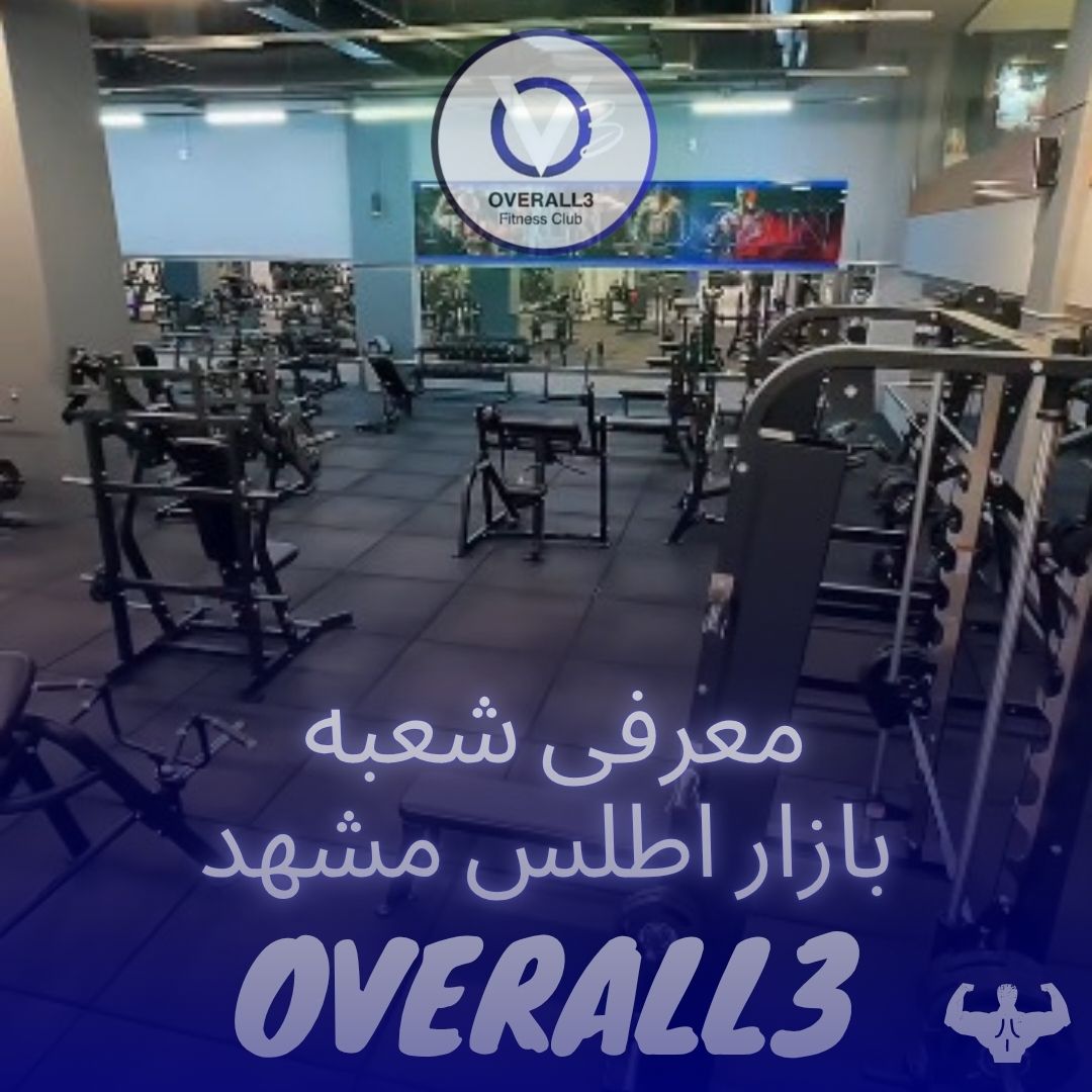 شعبه بازار اطلس مشهد