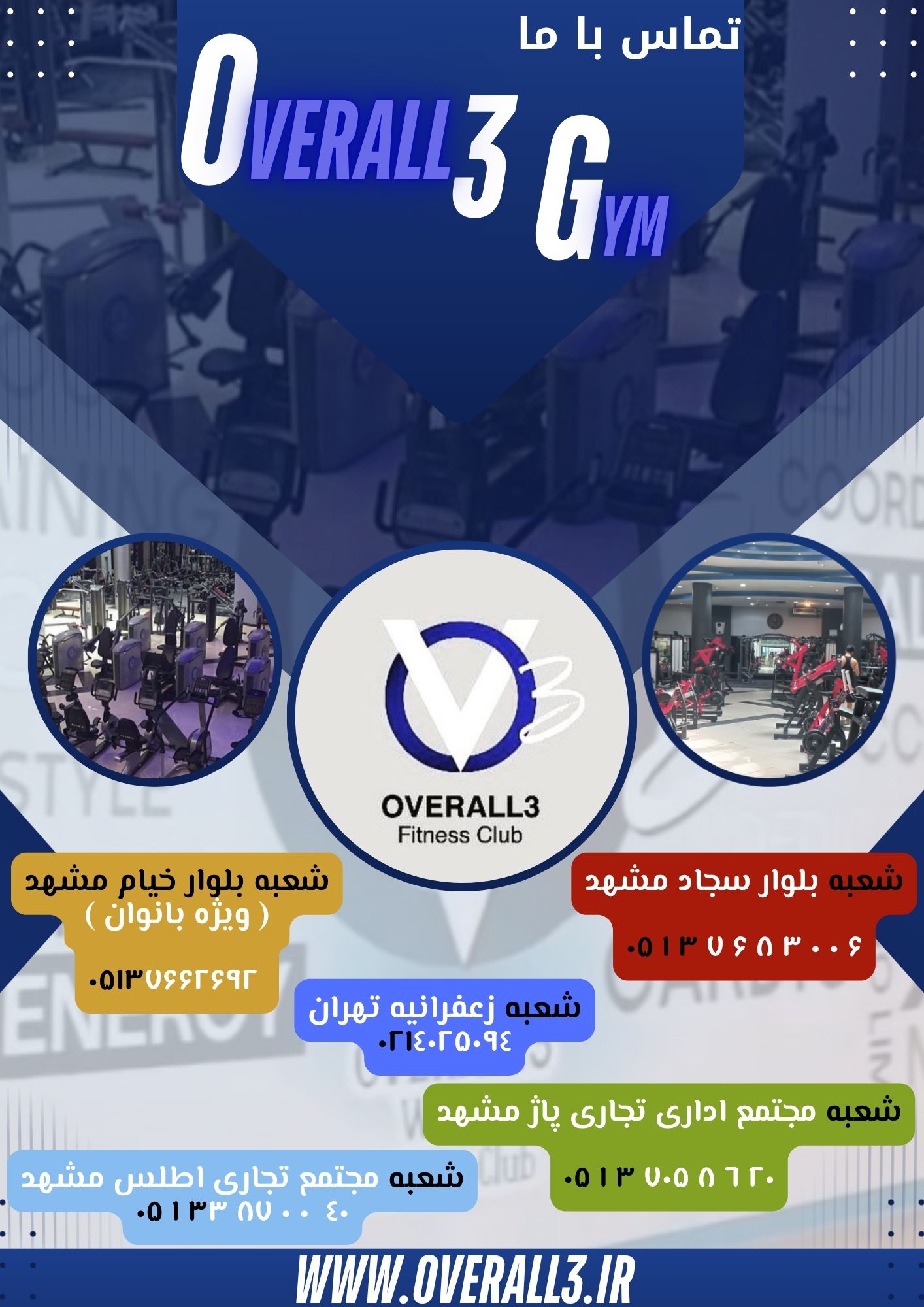 تماس با ما