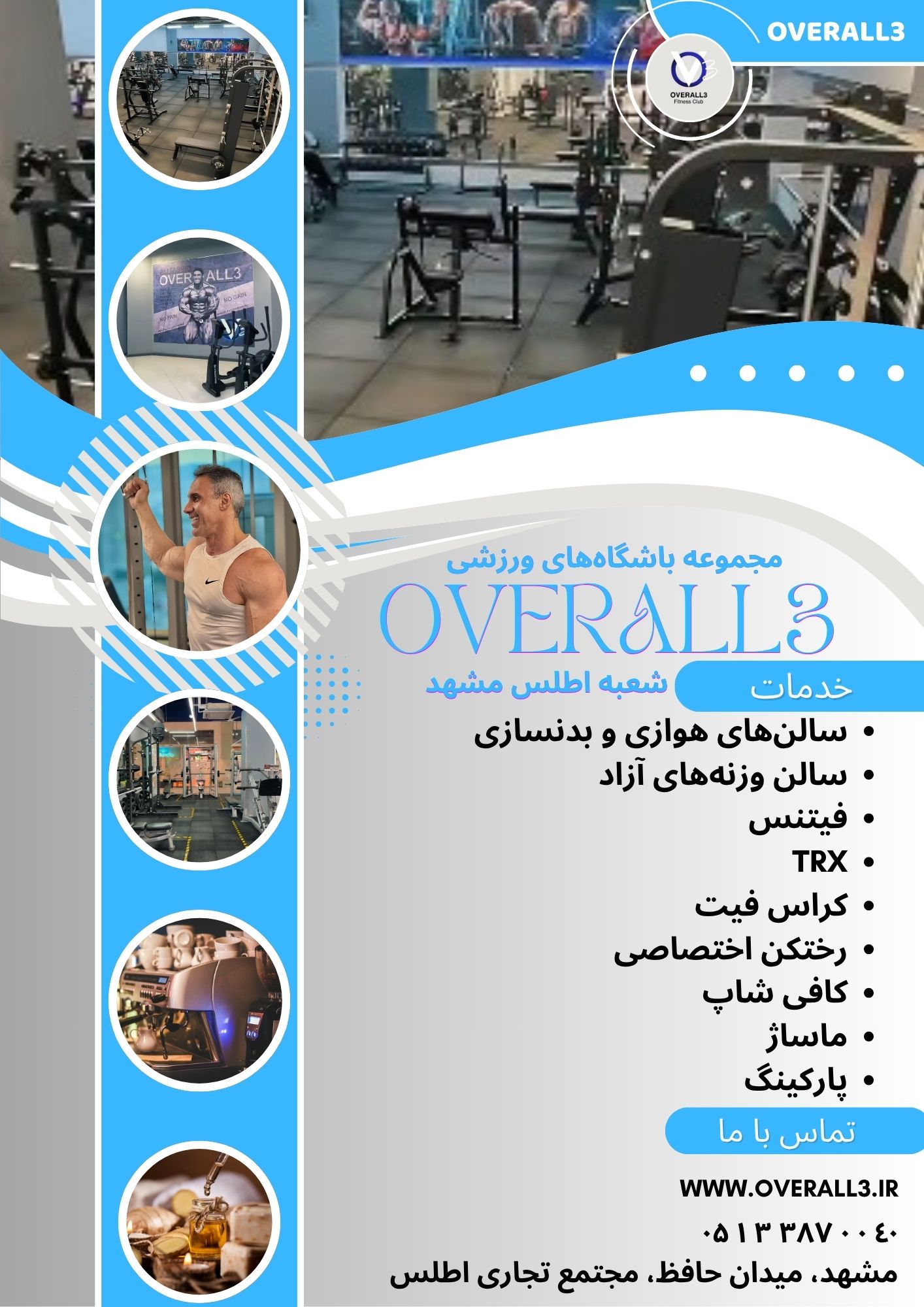 خدمات شعبه اطلس مشهد