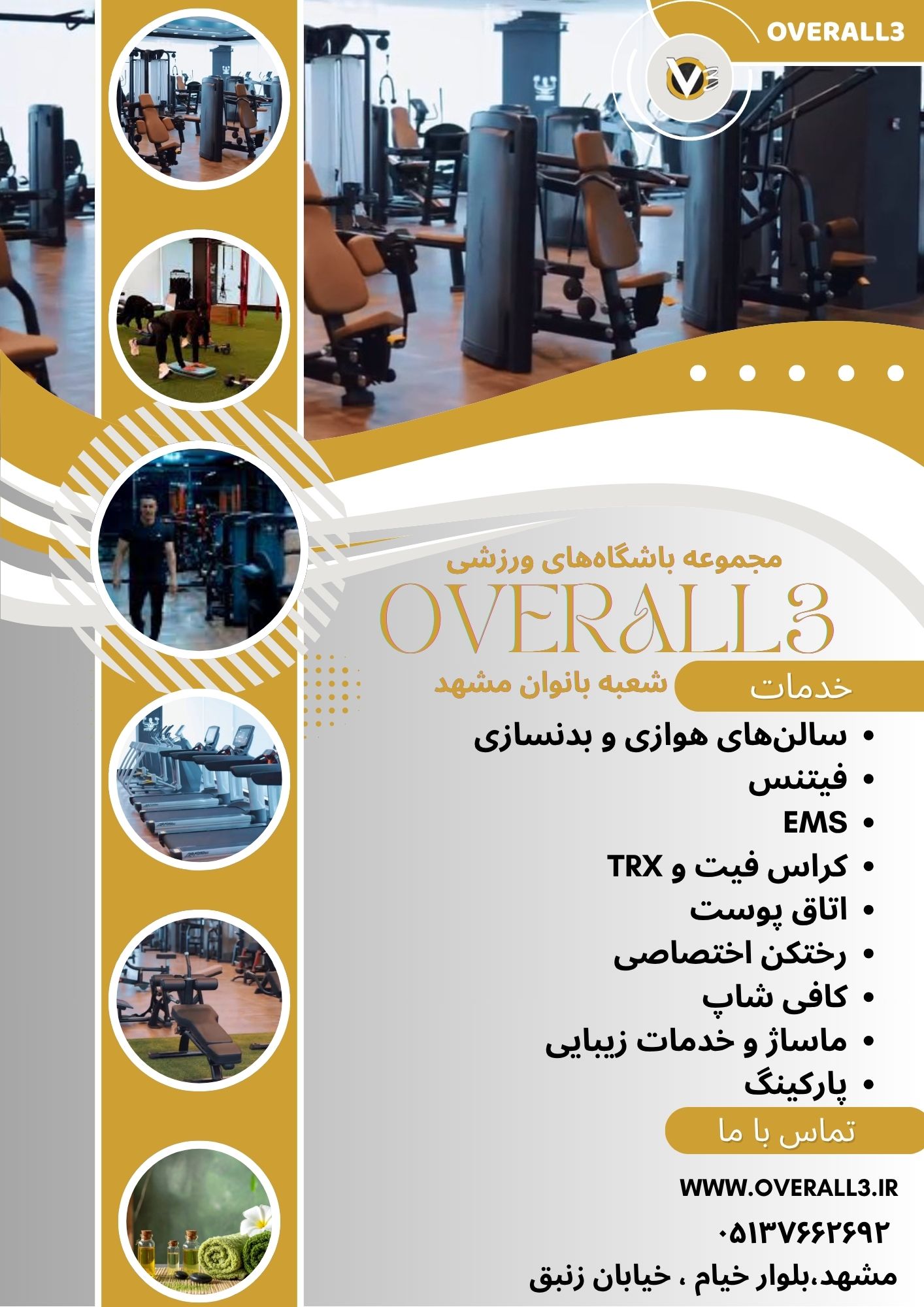 خدمات شعبه بانوان اورال 3