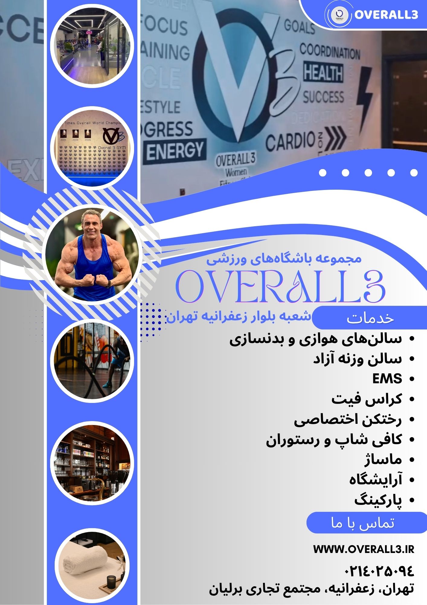 خدمات شعبه زعفرانیه