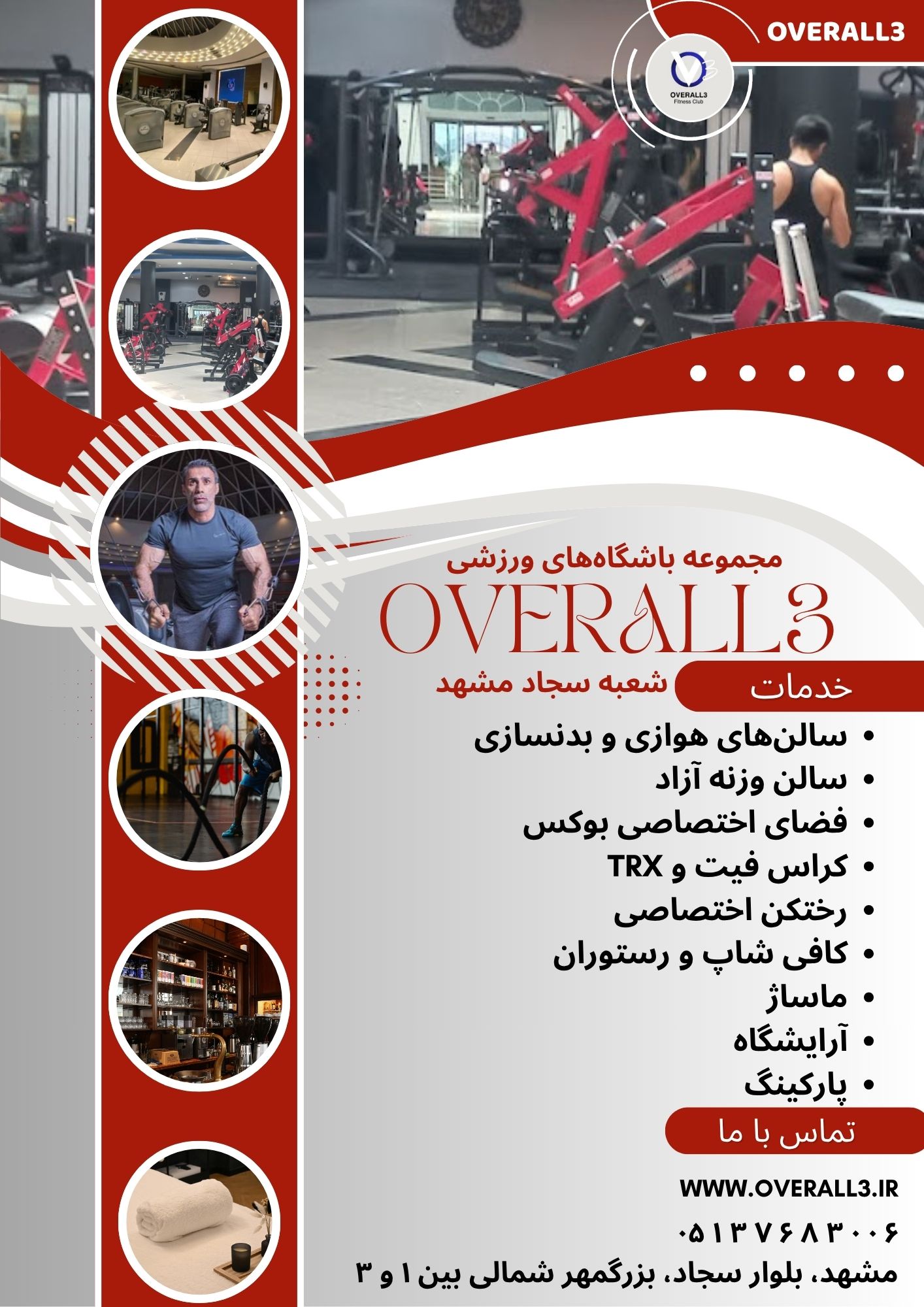 خدمات شعبه سجاد مشهد