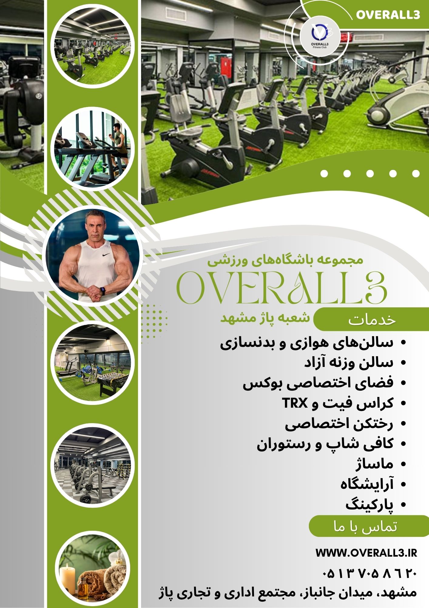 خدمات شعبه پاژ مشهد