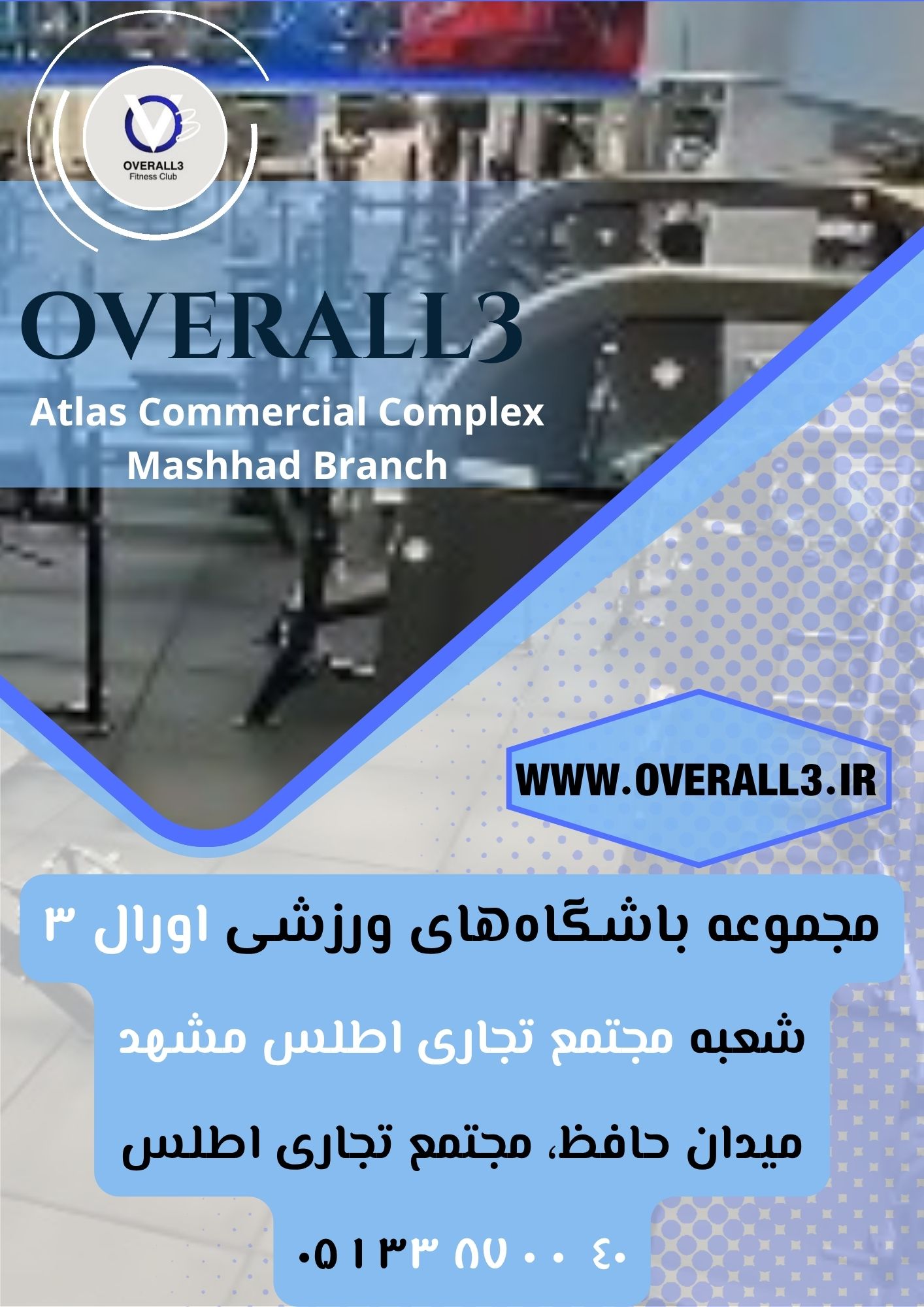 شعبه اورال 3 بازار اطلس مشهد