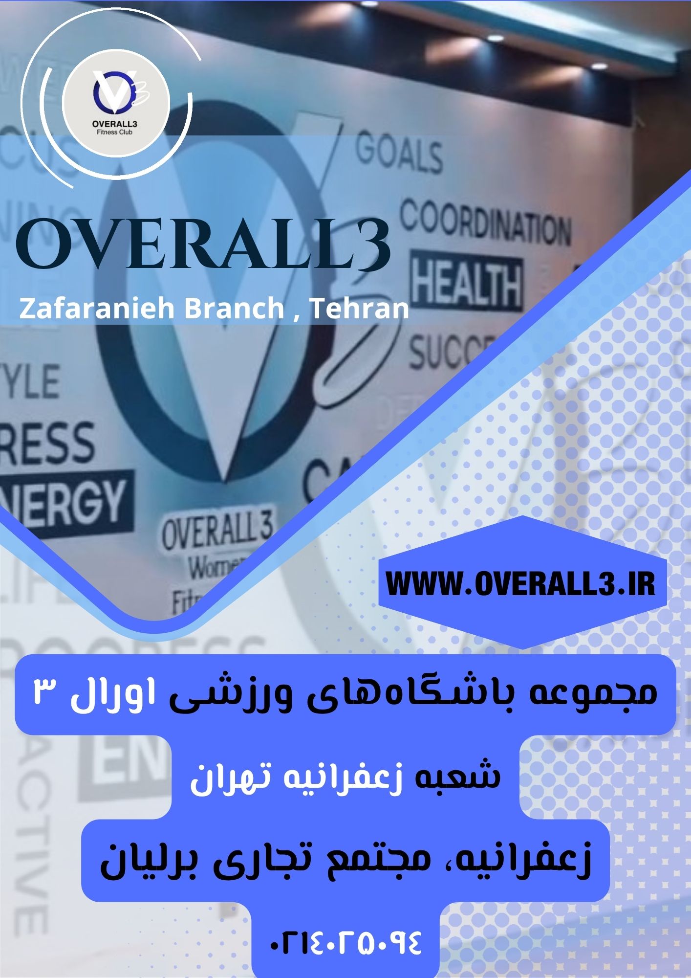 شعبه اورال3زعفرانیه تهران