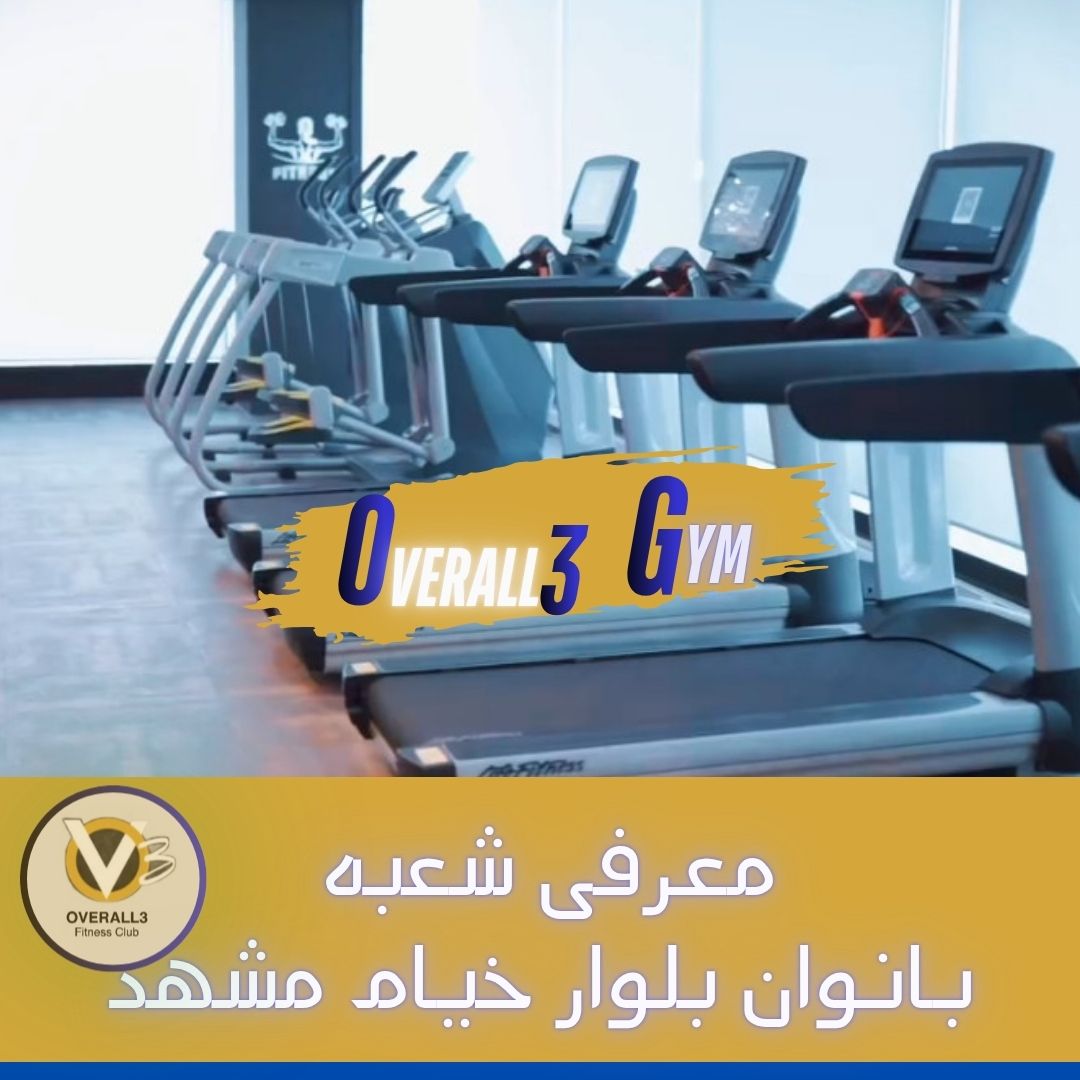 شعبه بانوان مشهد