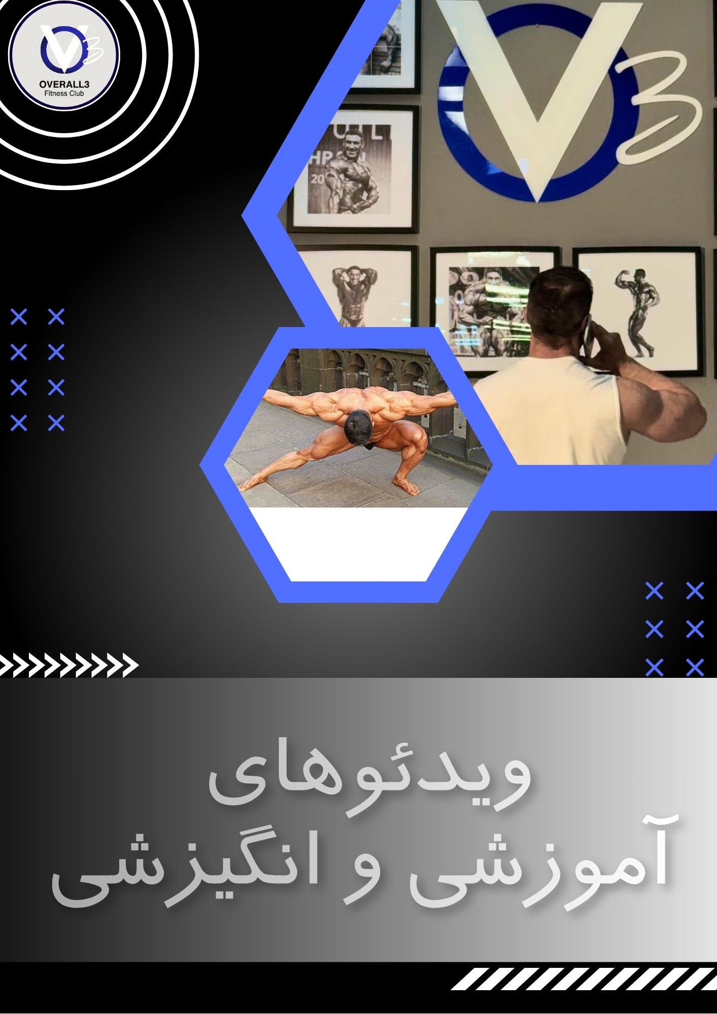 آرشیو ویدئوهای آموزشی و انگیزشی